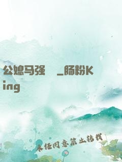 公媳马强玥玥