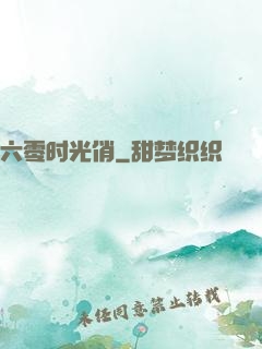 六零时光俏