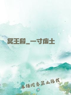 冥王殿