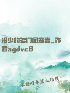 冷少的名门团宠妻