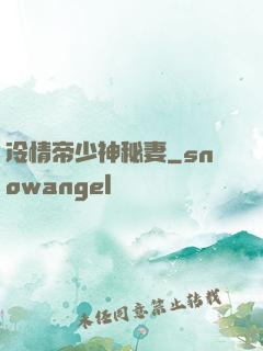 冷情帝少神秘妻