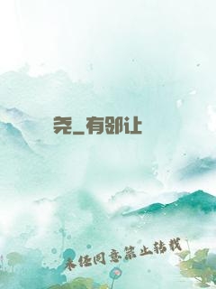 凃尧