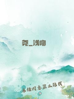 凃尧