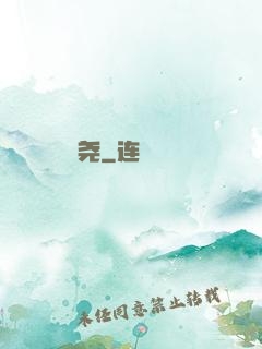 凃尧
