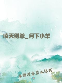 凌天剑尊
