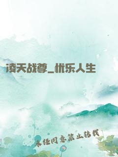 凌天战尊