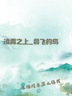 凌霄之上