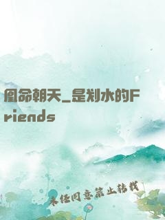 凰命朝天