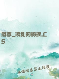 凰尊