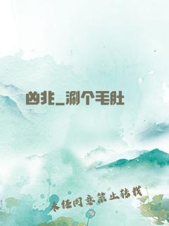 凶兆