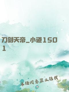 刀剑天帝