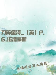 刀碎星河