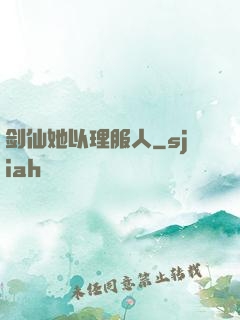 剑仙她以理服人