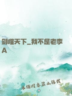 剑噬天下