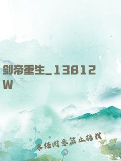 剑帝重生