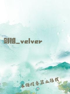 剑祖