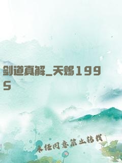 剑道真解