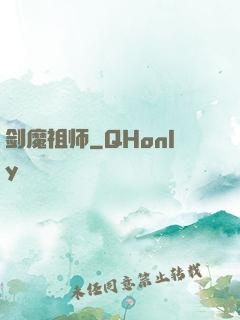 剑魔祖师
