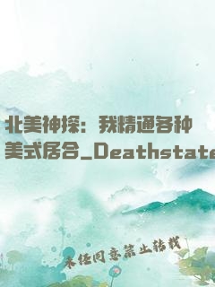 北美神探：我精通各种美式居合