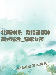 北美神探：我精通各种美式居合