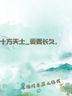 十方天士
