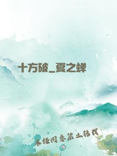 十方破