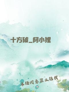 十方破