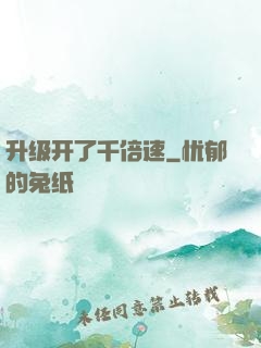 升级开了千倍速