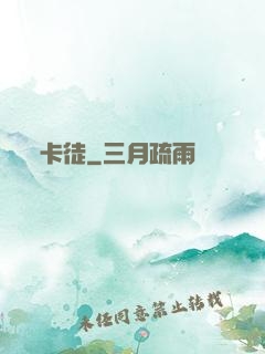 卡徒
