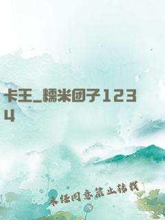 卡王