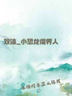 双体