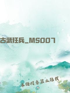 古武狂兵