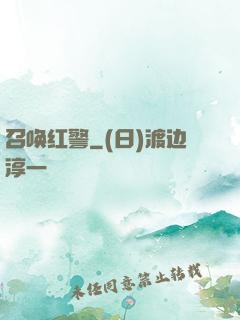 召唤红警