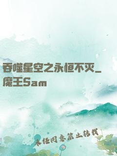 吞噬星空之永恒不灭