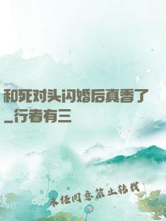 和死对头闪婚后真香了