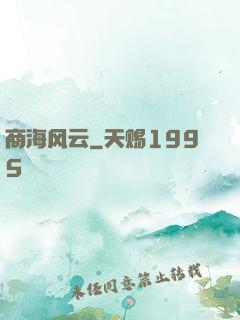 商海风云