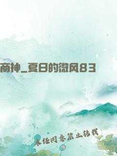 商神