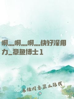 啊灬啊灬啊灬快好深用力