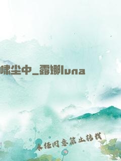 啸尘中
