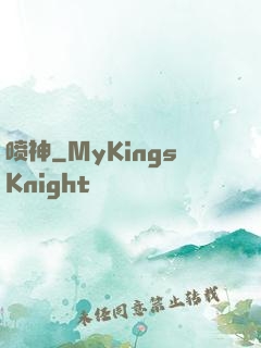 喷神