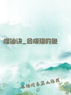 噬仙诀