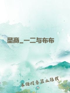 圣商