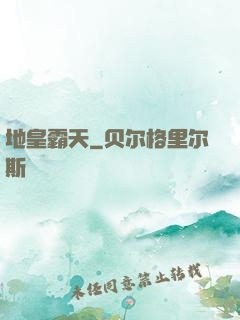 地皇霸天