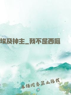 埃及神主