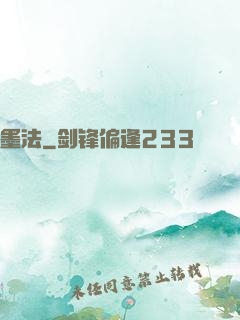 墨法