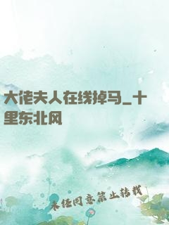 大佬夫人在线掉马