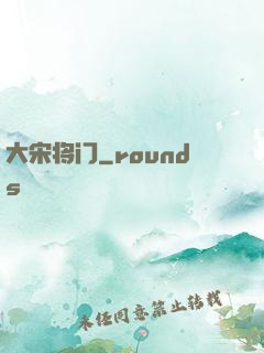 大宋将门