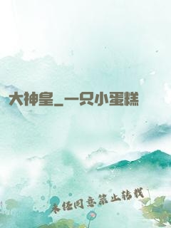 大神皇