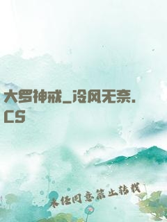 大罗神戒