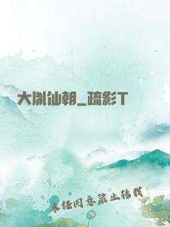 大胤仙朝